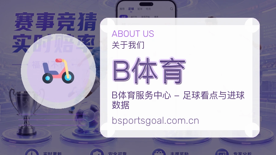 B体育多端体育入口
