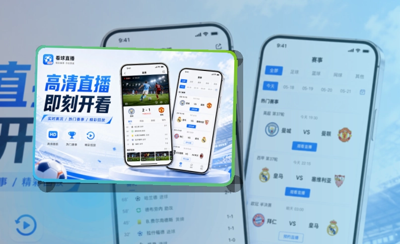 B体育 App体验细节整理 页面展示